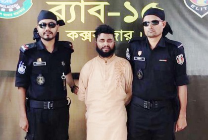 বিয়ের প্রলোভনে অপহরণ, যুবক গ্রেফতার