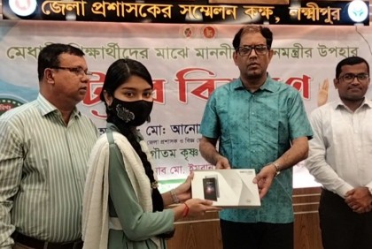 লক্ষ্মীপুরে প্রধানমন্ত্রীর উপহার পেল শিক্ষার্থীরা 
