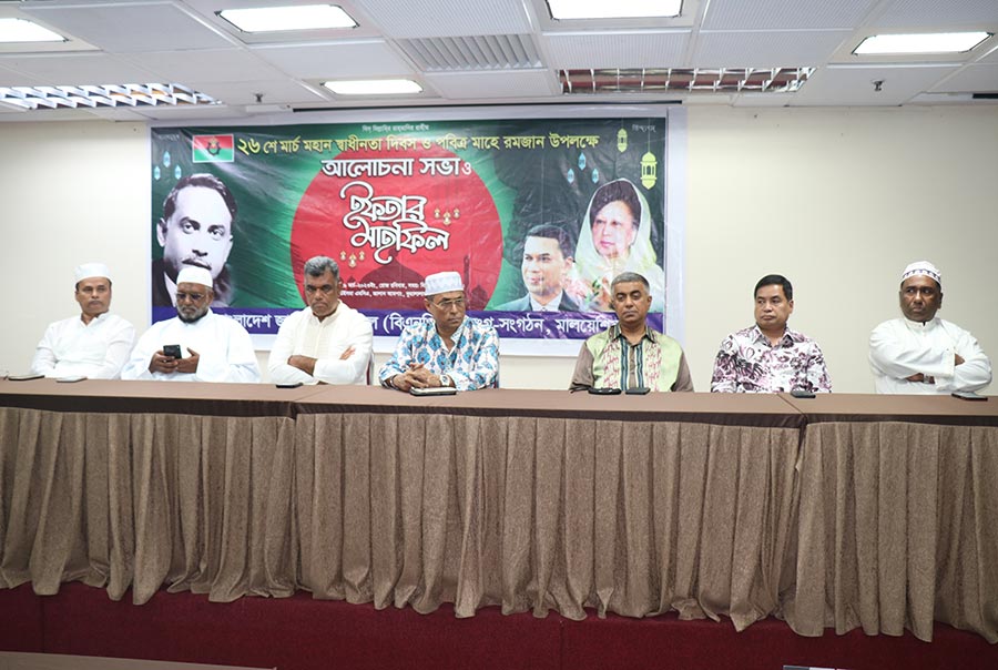 মালয়েশিয়া বিএনপির উদ্যোগে মহান স্বাধীনতা দিবস উদযাপন