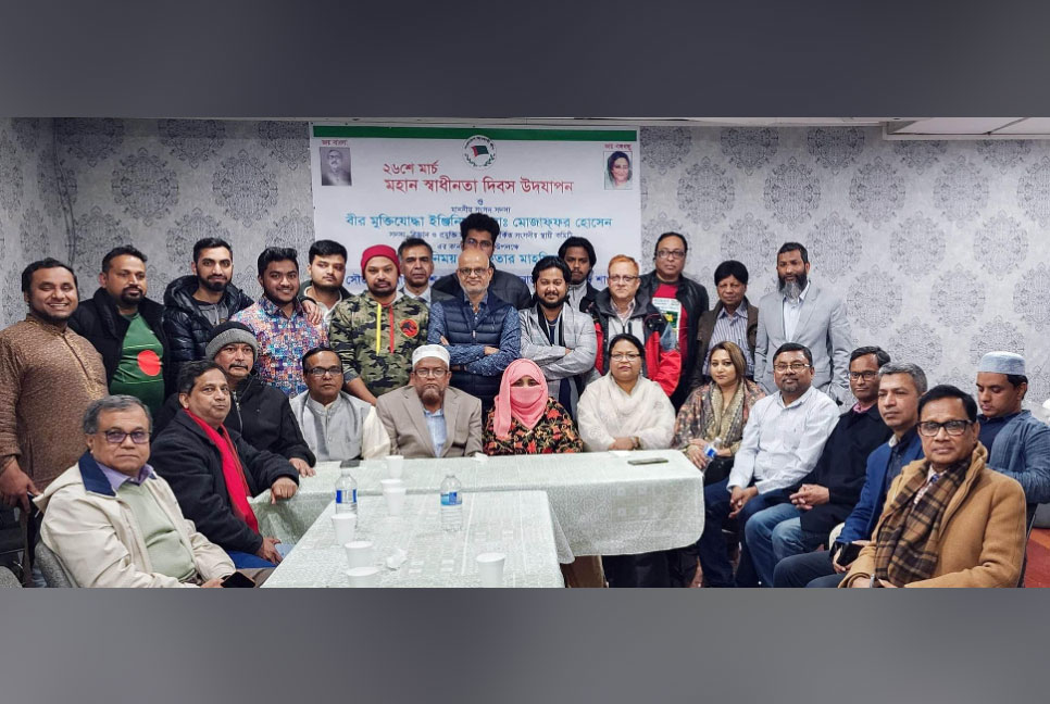 
কানাডায় আওয়ামী লীগের উদ‍্যোগে মহান স্বাধীনতা দিবস উদযাপন