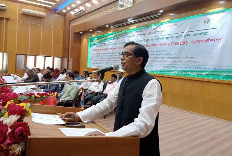 নগর উন্নয়ন পরিকল্পনা প্রণয়ন প্রকল্প শীর্ষক কর্মশালা 