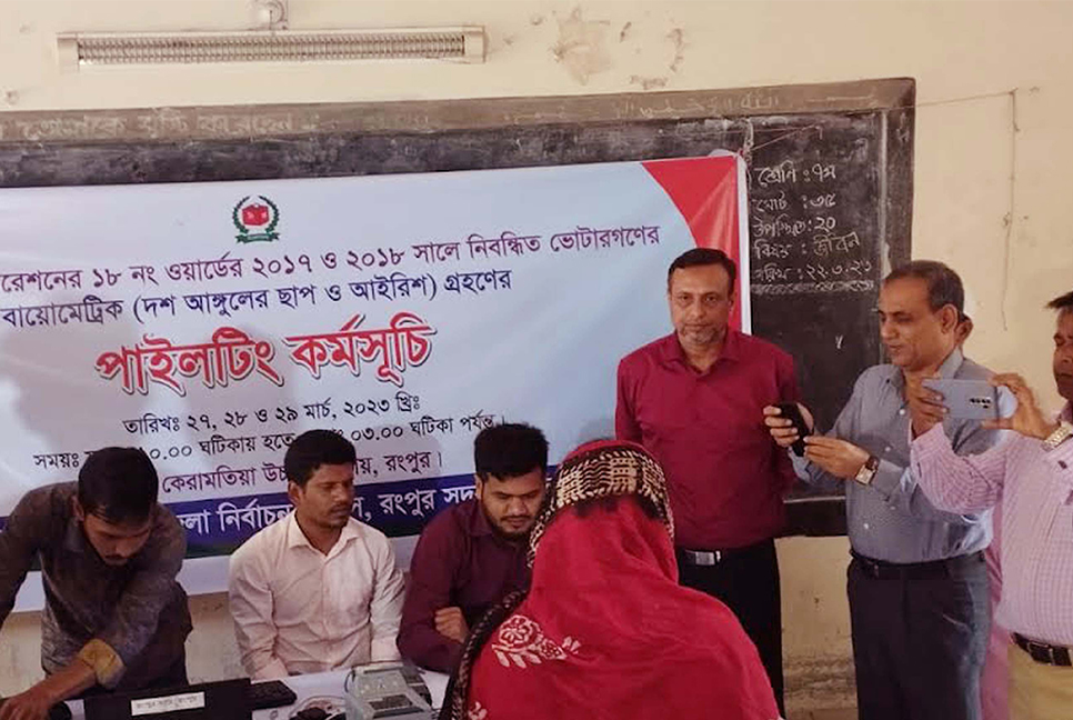 রংপুরে ভোটারদের পাইলটিং কর্মসূচি শুরু