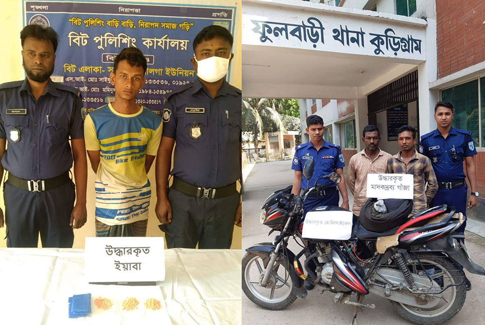 কুড়িগ্রামে ইয়াবা ও গাঁজাসহ গ্রেফতার ৩