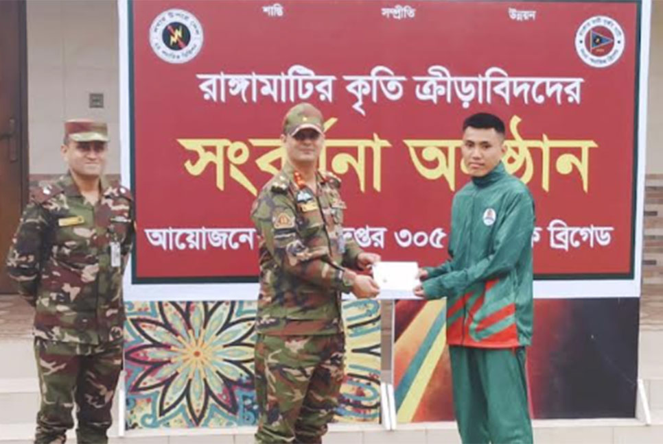 পাঁচ কৃতি ক্রীড়াবিদকে সংবর্ধনা দিল রাঙামাটি সেনা রিজিয়ন