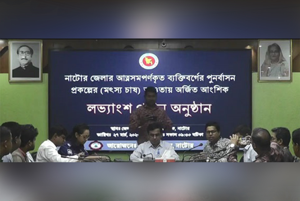 নাটোরে পুনর্বাসন প্রকল্পের আওতায় লভ্যাংশের নগদ অর্থ বিতরণ 