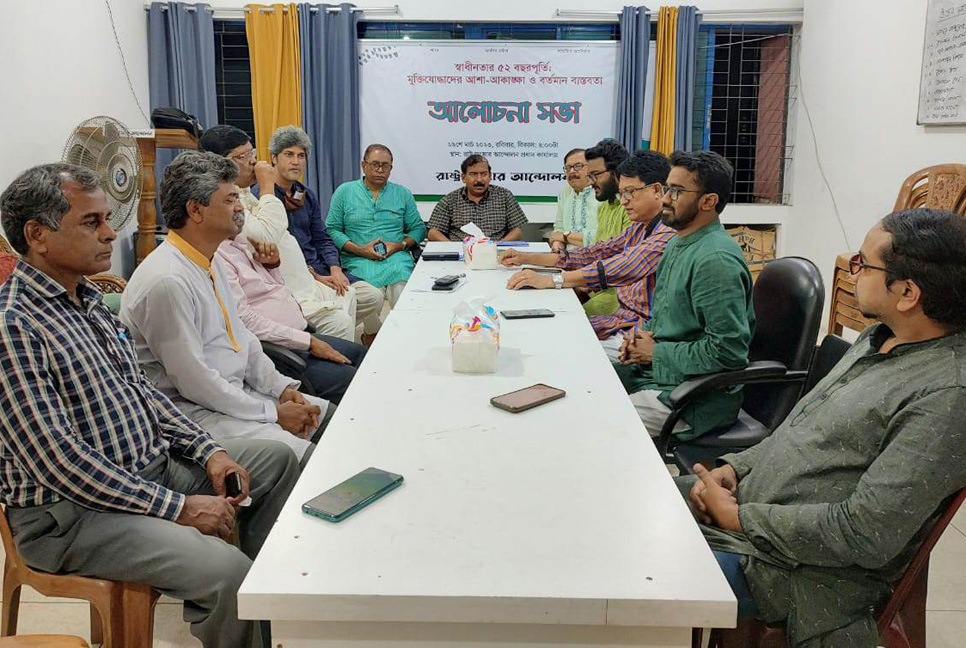 রাজধানীতে গণতন্ত্র মঞ্চের প্রতিবাদ সমাবেশ ৩ এপ্রিল

