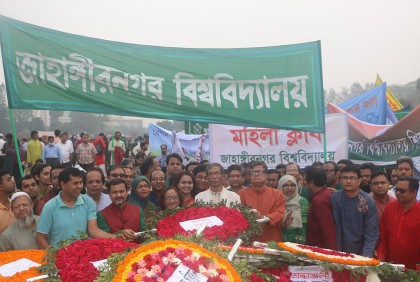 জাতীয় স্মৃতিসৌধে জাবি প্রশাসনের শ্রদ্ধাঞ্জলি