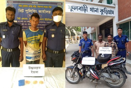 কুড়িগ্রামে ইয়াবা ও গাঁজাসহ গ্রেফতার ৩