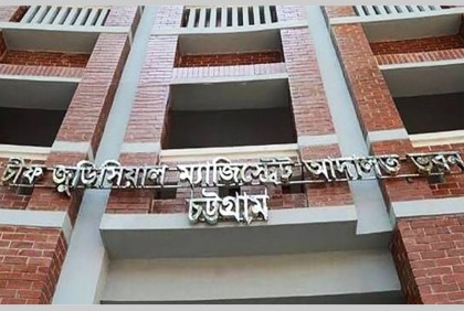 সাতকানিয়া উপজেলা চেয়ারম্যানের বিরুদ্ধে রাষ্ট্রদ্রোহ মামলার আবেদন

