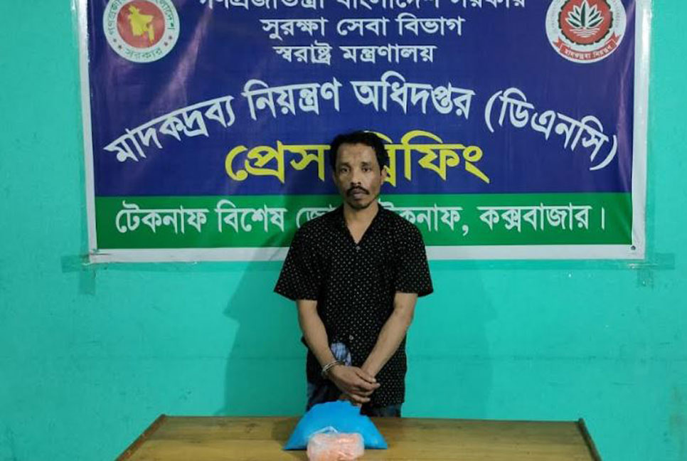 টেকনাফে ডিএনসির অভিযানে ইয়াবাসহ আটক ১