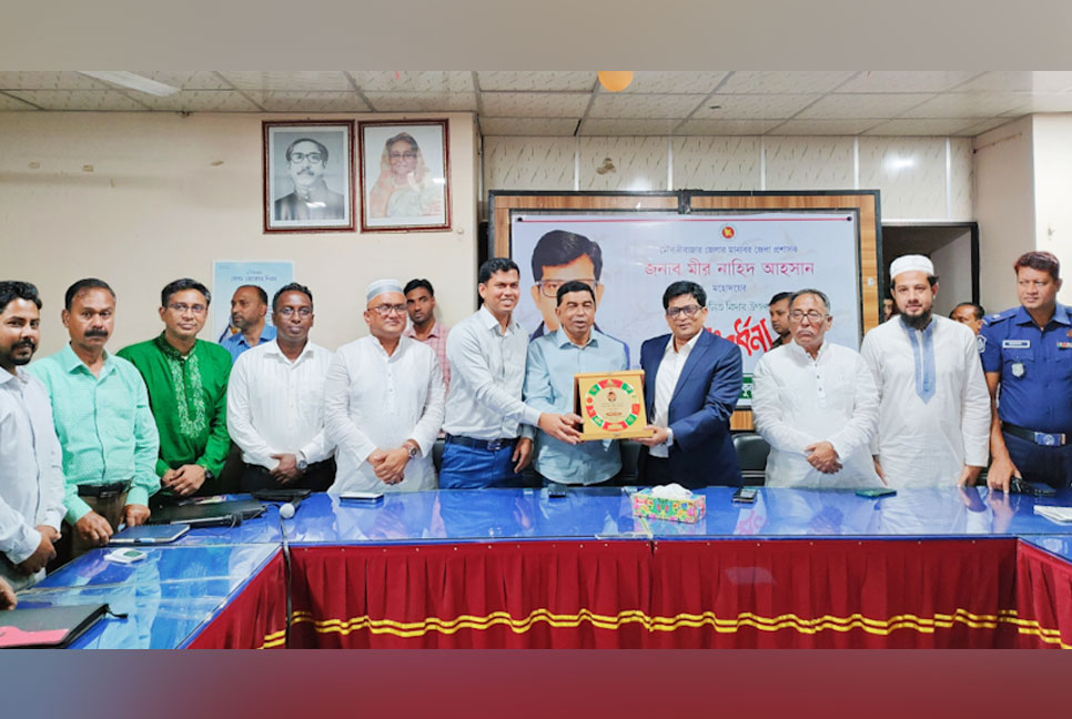 বিদায়ী জেলা প্রশাসককে সংবর্ধনা
