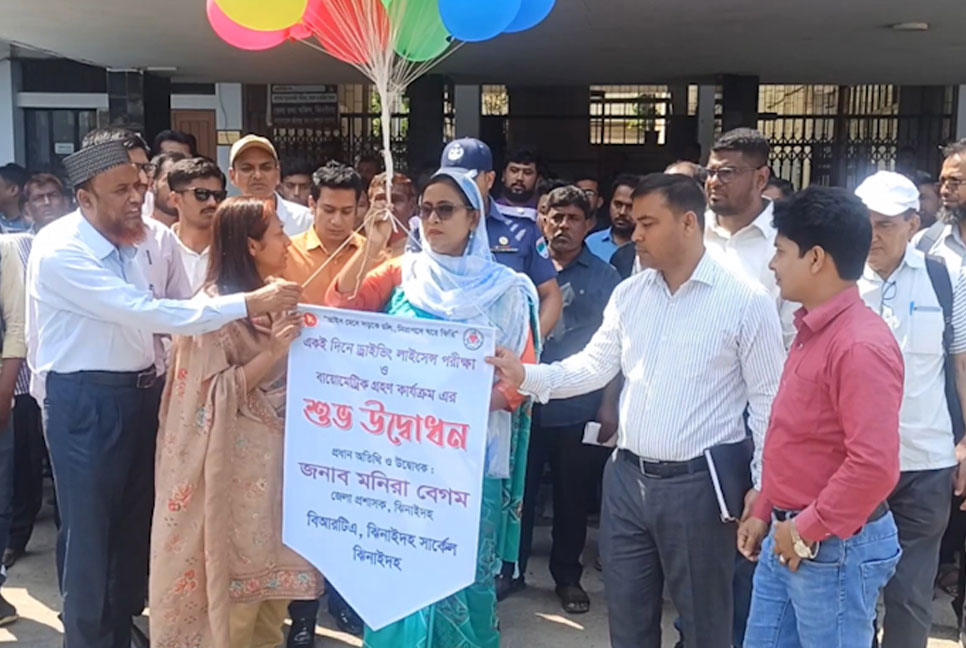 ঝিনাইদহে ড্রাইভিং লাইসেন্স পরীক্ষা ও বায়োমেট্রিক গ্রহণ কার্যক্রম উদ্বোধন