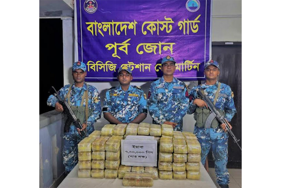 সেন্টমার্টিনে কোস্টগার্ডের অভিযানে 
ইয়াবা জব্দ
