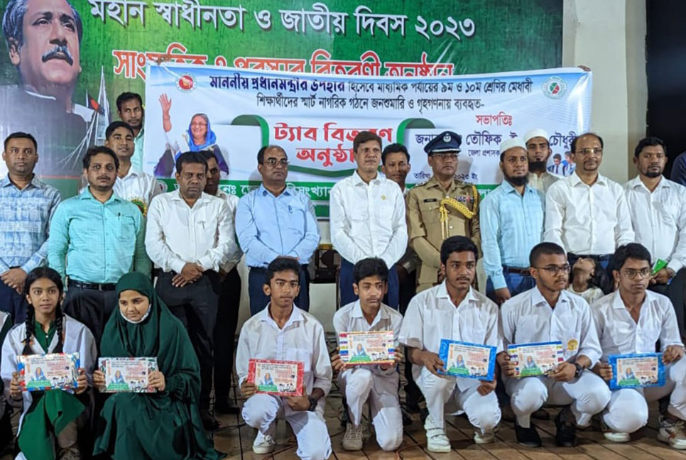 ভোলায় ৩২৪ শিক্ষার্থী পেল প্রধানমন্ত্রীর উপহারের ট্যাব