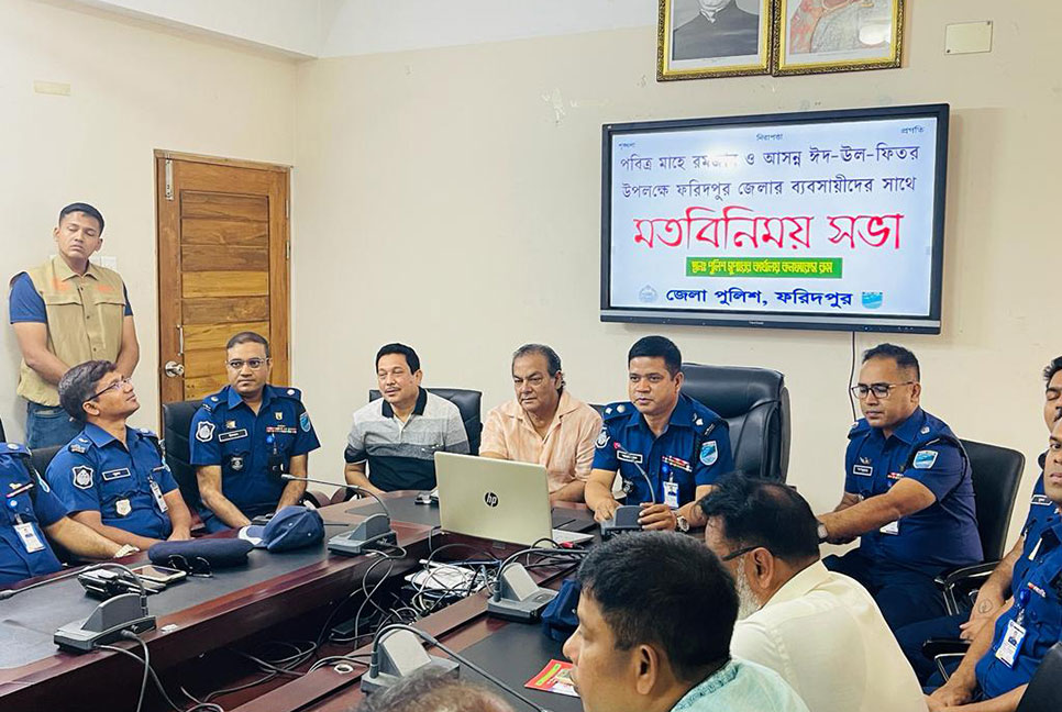 ফরিদপুরে ব্যবসায়ীদের নিয়ে পুলিশের মতবিনিময় সভা
