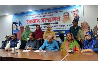 বাজেটে পর্যাপ্ত অর্থ বরাদ্দসহ শিক্ষক-কর্মচারী ফেডারেশনের ৮ দাবি