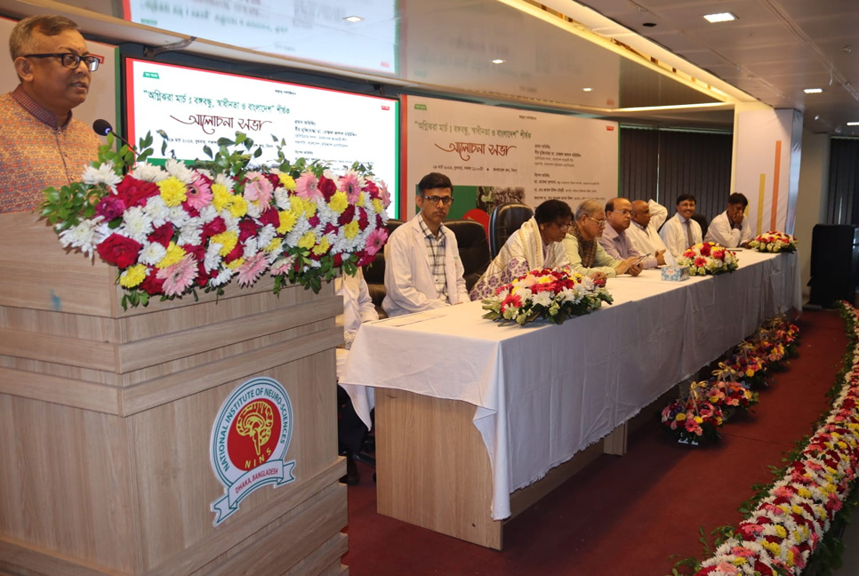 নিনসের স্বাচিপ শাখার উদ্যোগে বঙ্গবন্ধুকে নিয়ে আলোচনা সভা

