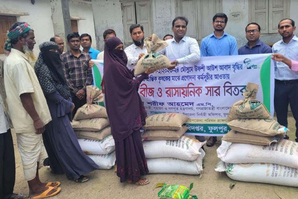 ফুলপুরে বিনামূল্যে বীজ ও সার বিতরণ