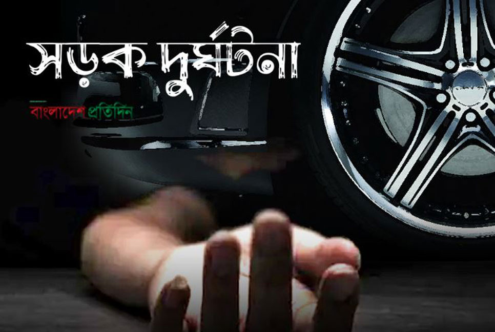 ঝিনাইদহে সড়ক দুর্ঘটনায় একজন নিহত