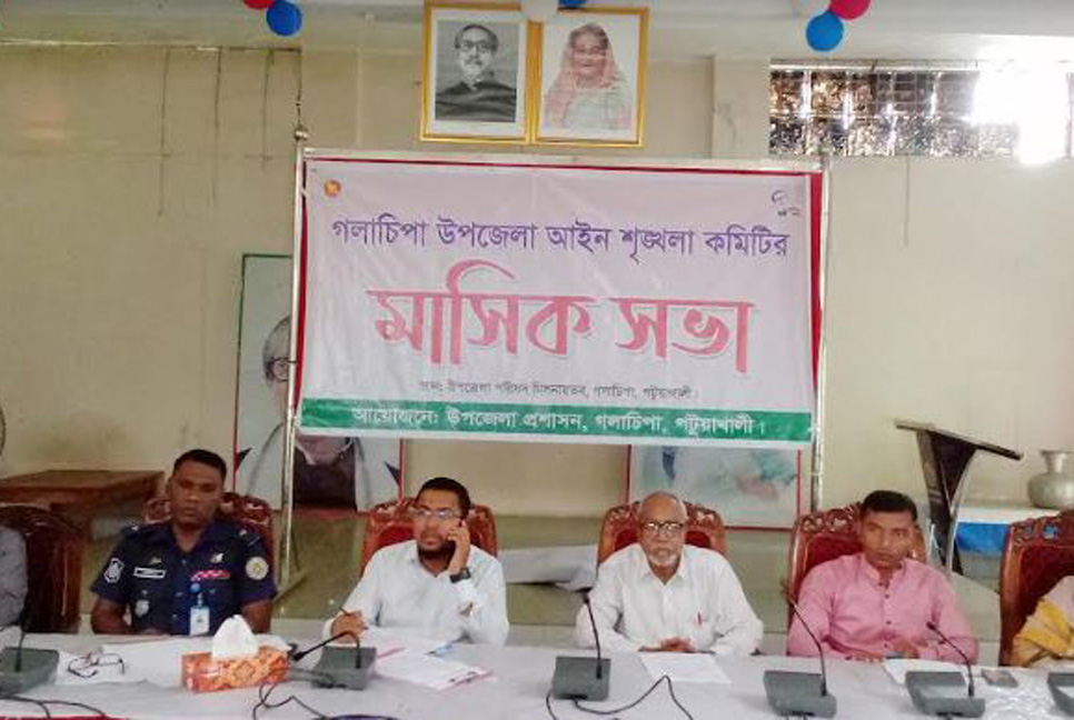 গলাচিপায় আইনশৃঙ্খলা কমিটির মাসিক সভা
