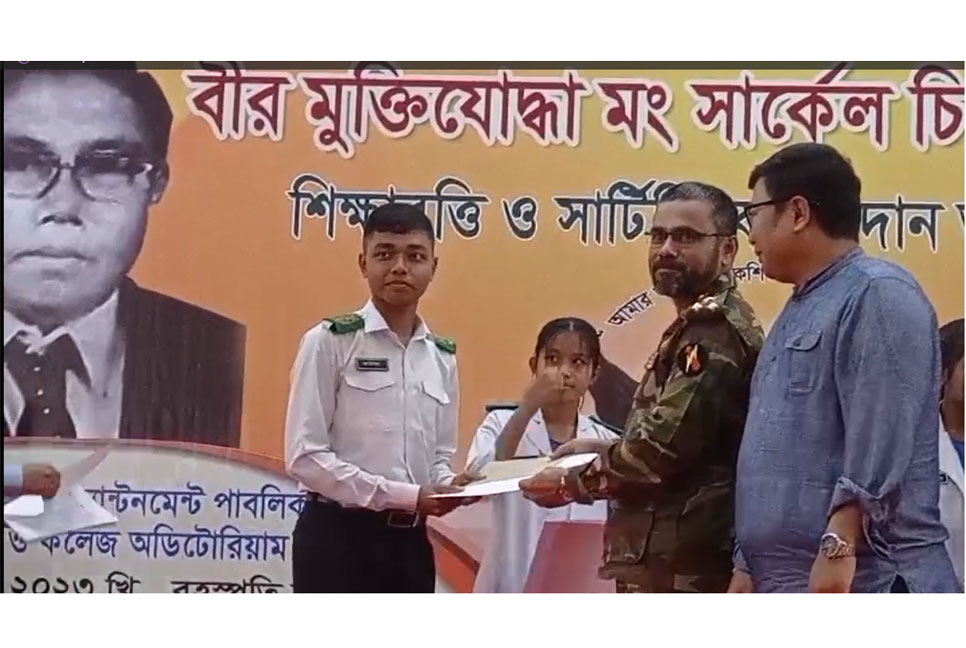 বীর মুক্তিযোদ্ধা মং সার্কেল চিফ মং প্রু সেইন শিক্ষাবৃত্তি প্রদান