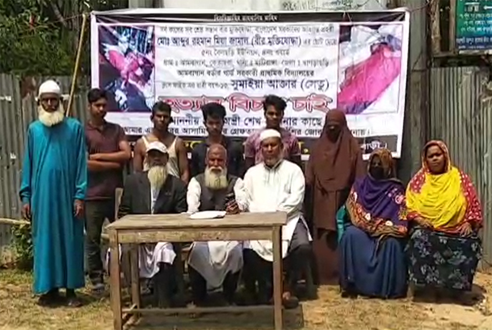 খাগড়াছড়িতে হত্যার বিচার দাবিতে অবস্থান কর্মসূচি