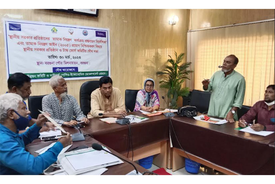 বরগুনায় তামাকবিরোধী সভা 