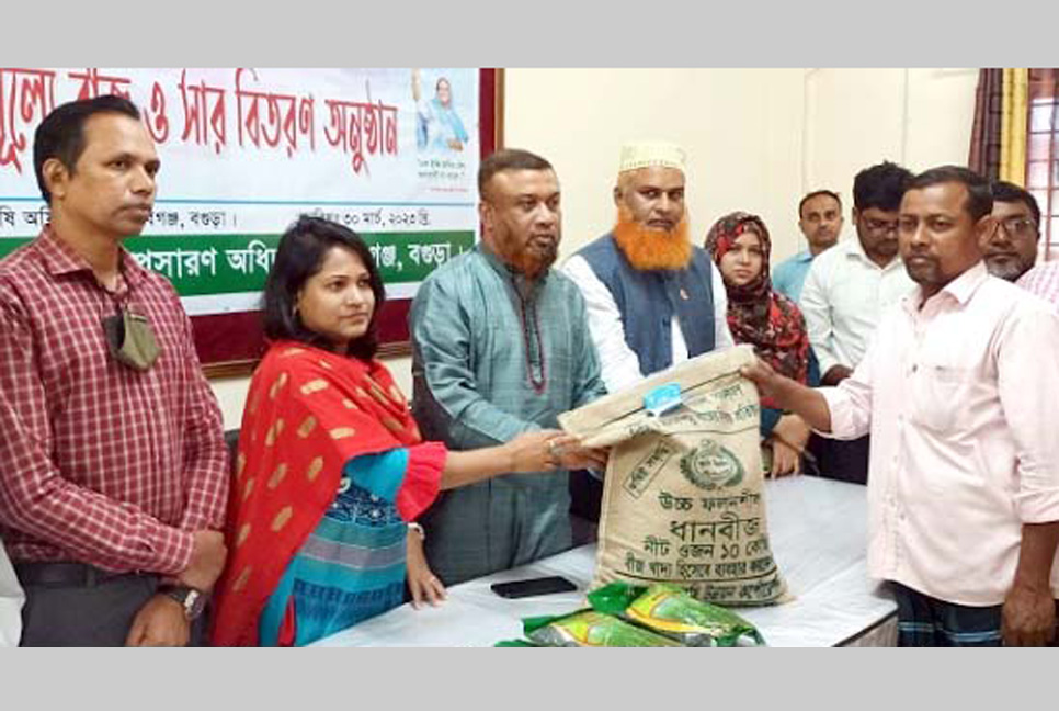 বগুড়ায় দুই হাজারের বেশি কৃষকের মাঝে বীজ ও সার বিতরণ


