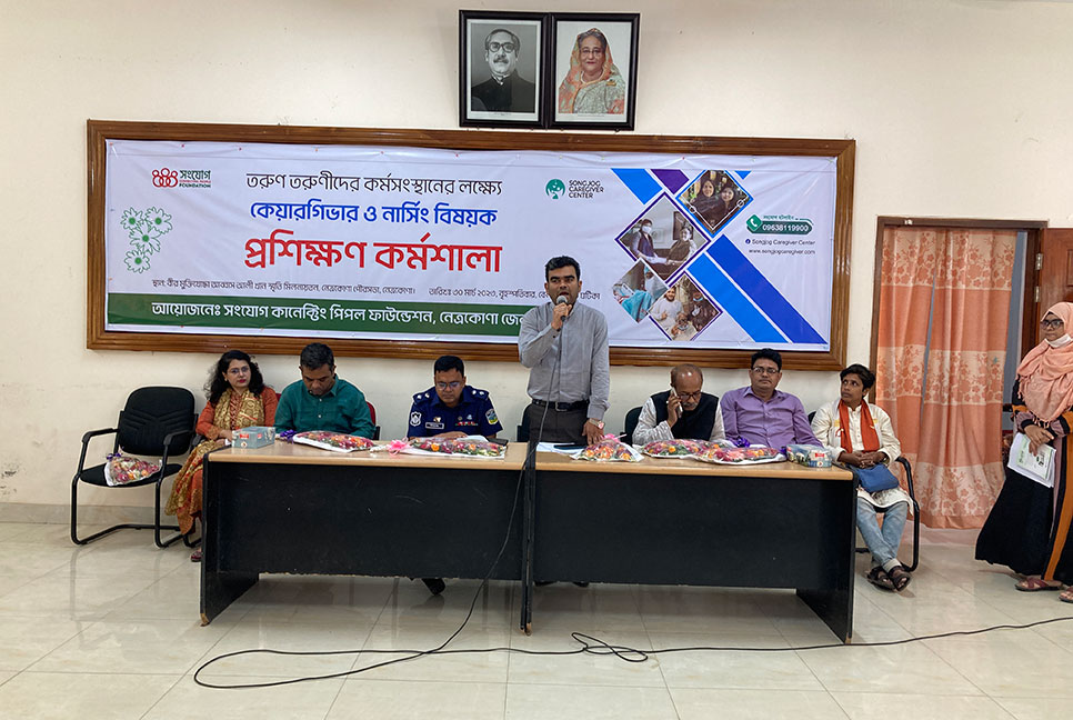 নেত্রকোনায় কেয়ারগিভার ও নার্সিং বিষয়ক প্রশিক্ষণ কর্মশালা