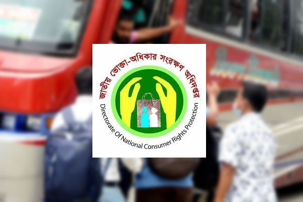 ঈদে অতিরিক্ত ভাড়া নিলে ব্যবস্থা নেবে ভোক্তা অধিকার

