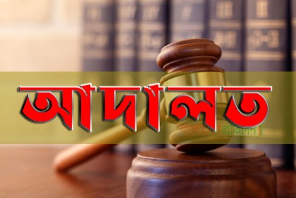 শিশু আইনীনকে ধর্ষণ ও হত্যায় রুবেলের ১৬৪ ধারায় জবানবন্দি 