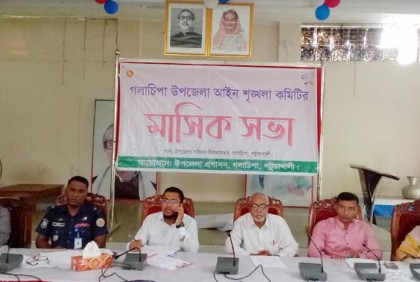 গলাচিপায় আইনশৃঙ্খলা কমিটির মাসিক সভা