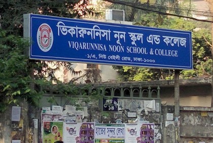 ভিকারুননিসার দুই শিক্ষিকার বিরুদ্ধে গ্রেফতারি পরোয়ানা