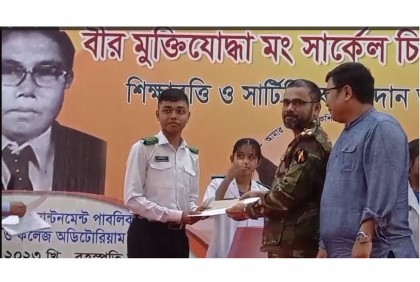 বীর মুক্তিযোদ্ধা মং সার্কেল চিফ মং প্রু সেইন শিক্ষাবৃত্তি প্রদান