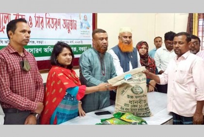 বগুড়ায় দুই হাজারের বেশি কৃষকের মাঝে বীজ ও সার বিতরণ

