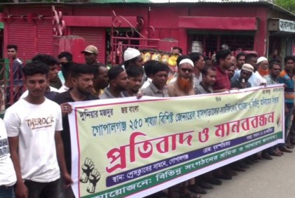 গোপালগঞ্জে হাসপাতালে চিকিৎসা সনদ বাণিজ্যের প্রতিবাদে মানববন্ধন