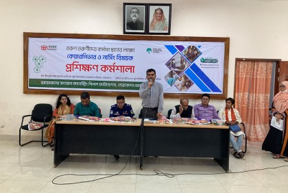 নেত্রকোনায় কেয়ারগিভার ও নার্সিং বিষয়ক প্রশিক্ষণ কর্মশালা