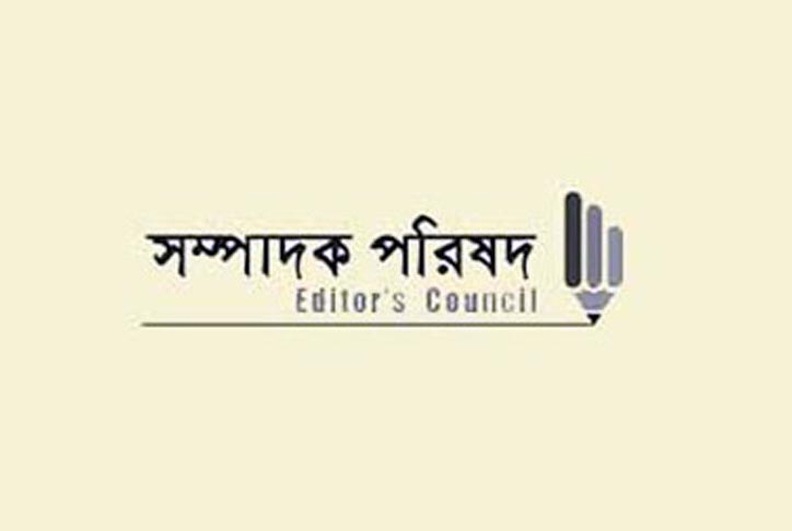 সাংবাদিকদের বিরুদ্ধে ক্রমবর্ধমান ডিজিটাল নিরাপত্তা আইনে মামলায় সম্পাদক পরিষদের উদ্বেগ 