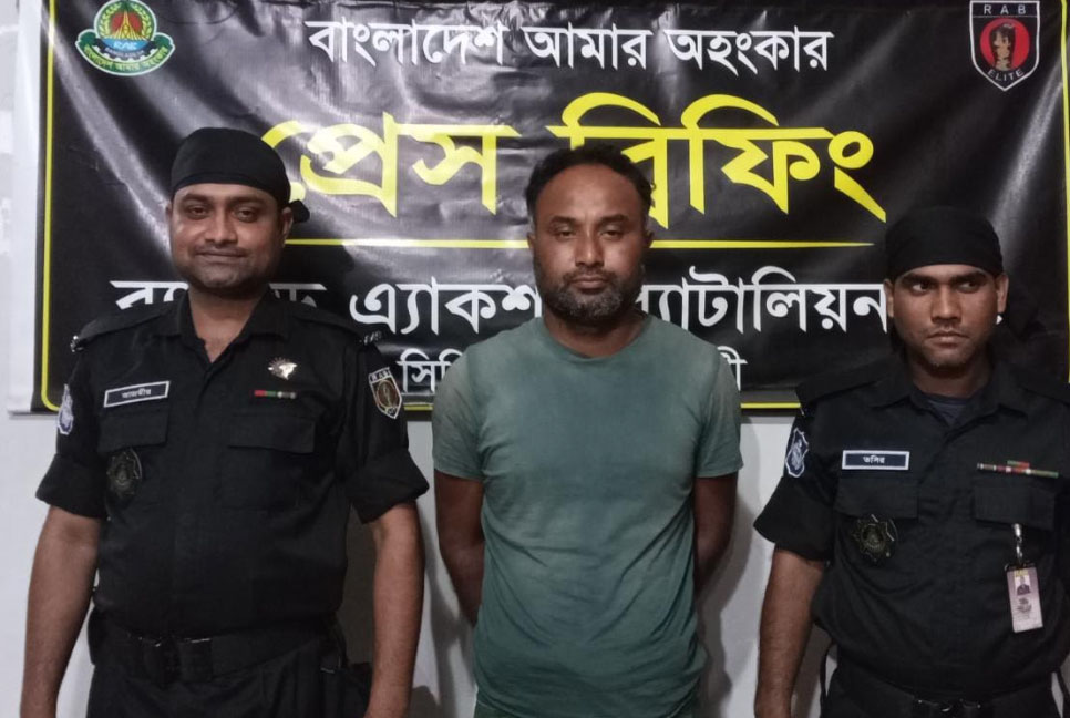 স্বাক্ষর নকল করে ভুয়া নিয়োগপত্র প্রদান, র‌্যাবের হাতে গ্রেফতার অভিযুক্ত
