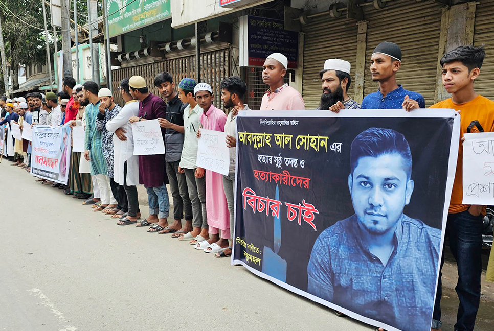 সোহান হত্যার বিচারের দাবিতে বাউফলে মানববন্ধন