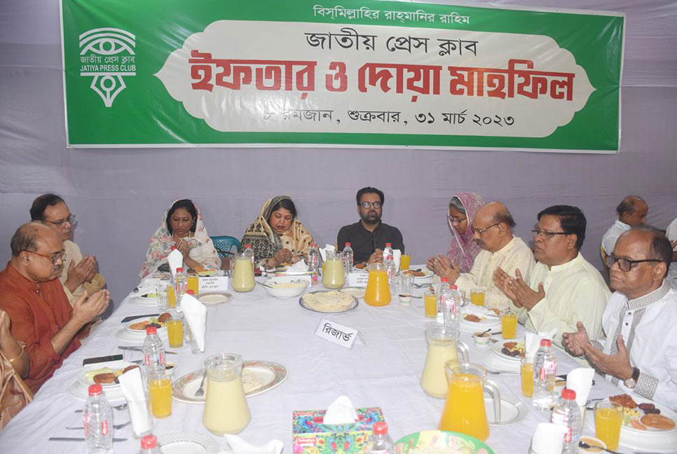জাতীয় প্রেস ক্লাবের ইফতারে দেশ ও জাতির জন্য দোয়া