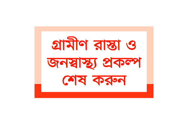 বনভূমি পুনরুদ্ধার অভিযান চলবে