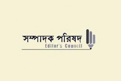 সাংবাদিকদের বিরুদ্ধে ক্রমবর্ধমান ডিজিটাল নিরাপত্তা আইনে মামলায় সম্পাদক পরিষদের উদ্বেগ 