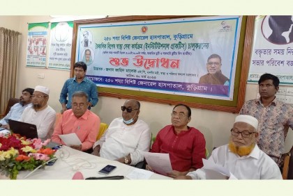 কুড়িগ্রাম ২৫০ শয্যা জেনারেল হাসপাতালে ইন্সটিটিউশনাল স্বাস্থ্য সেবার উদ্বোধন