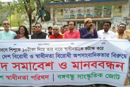 স্বাধীনতা ও গণমাধ্যমকে অপবিত্র করবেন না, মানববন্ধনে মুক্তিযোদ্ধা ও সংস্কৃতিকর্মীরা