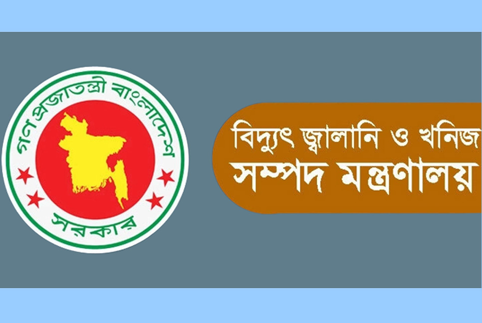 বিদ্যুৎ ব্যবহারে সাশ্রয়ী হতে মন্ত্রণালয়ের ৬ নির্দেশনা


