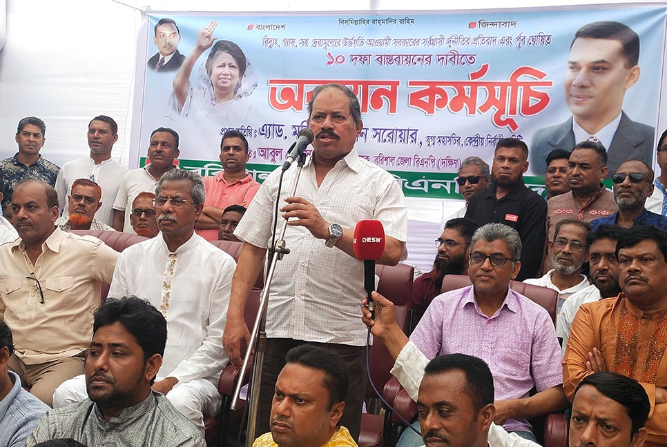 ১০ দফা দাবিতে বরিশালে বিএনপির অবস্থান কর্মসূচি
