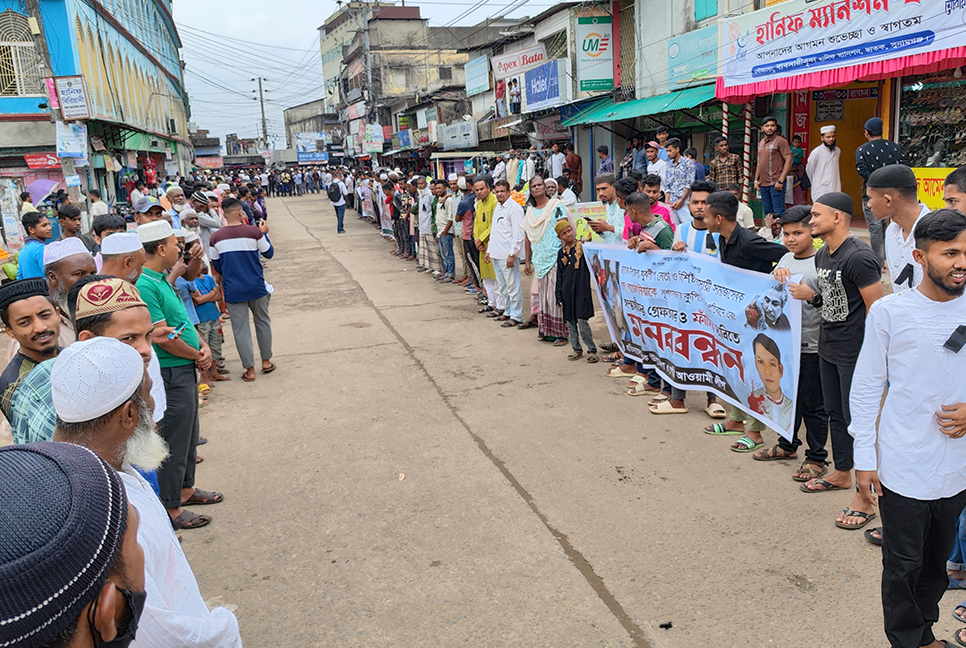 ছাতকে যুবলীগ নেতা লায়েক হত্যার প্র‍তিবাদে মানববন্ধন