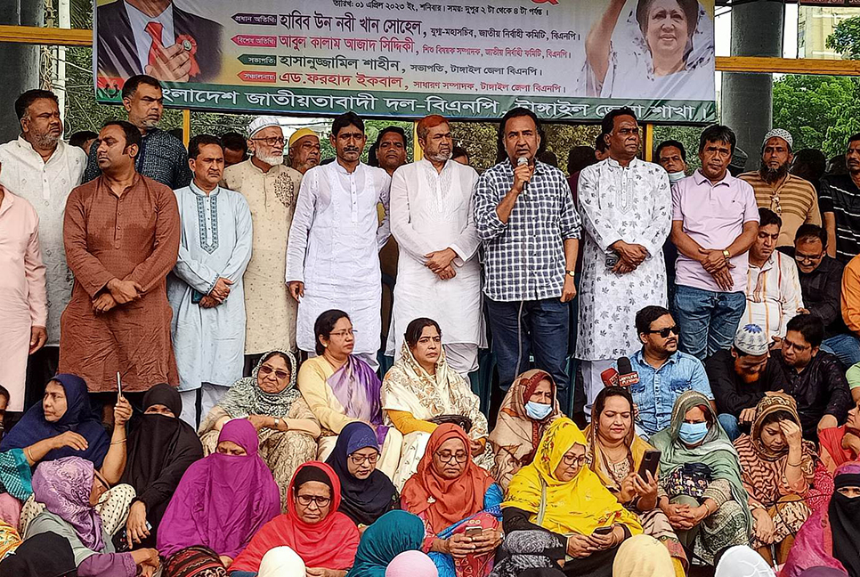টাঙ্গাইলে বিএনপির অবস্থান কর্মসূচি