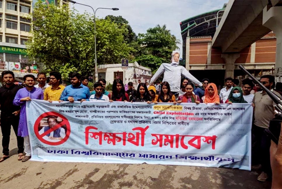 প্রথম আলোর সম্পাদককে গ্রেফতারের দাবিতে শাহবাগ অবরোধ